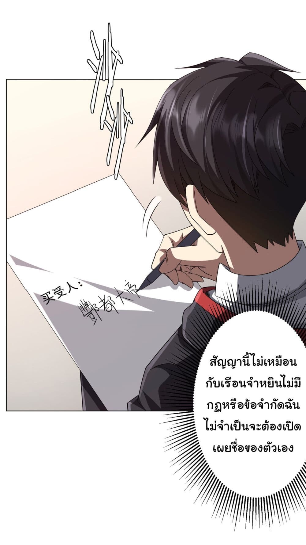 อ่านมังงะ Start with Trillions of Coins ตอนที่ 99/32.jpg