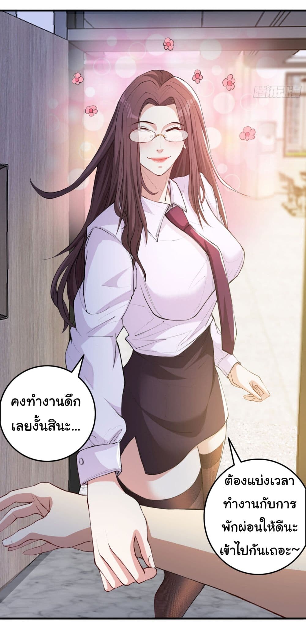 อ่านมังงะ Life Exchange Club ตอนที่ 11/33.jpg