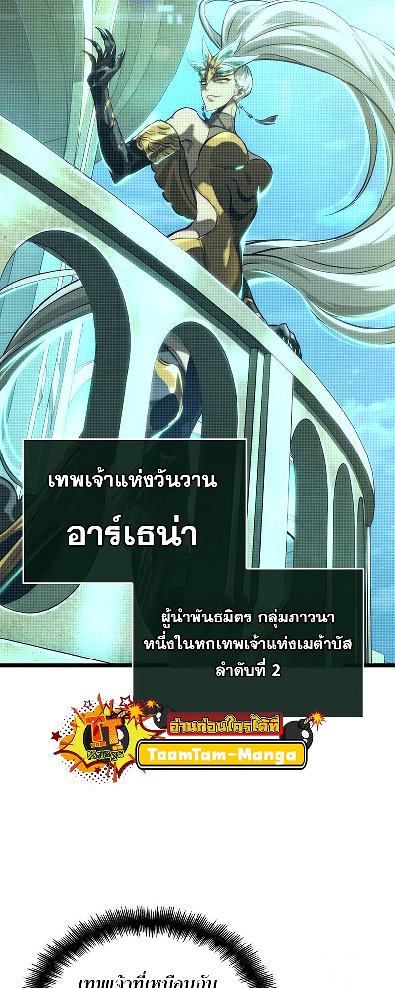 อ่านมังงะ The World After The End ตอนที่ 131/33.jpg