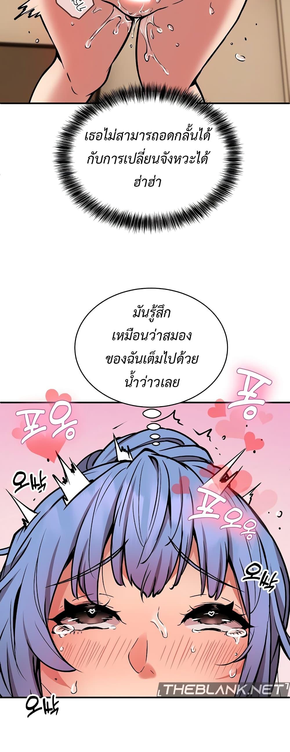 อ่านมังงะ Driver in the New City ตอนที่ 24/33.jpg