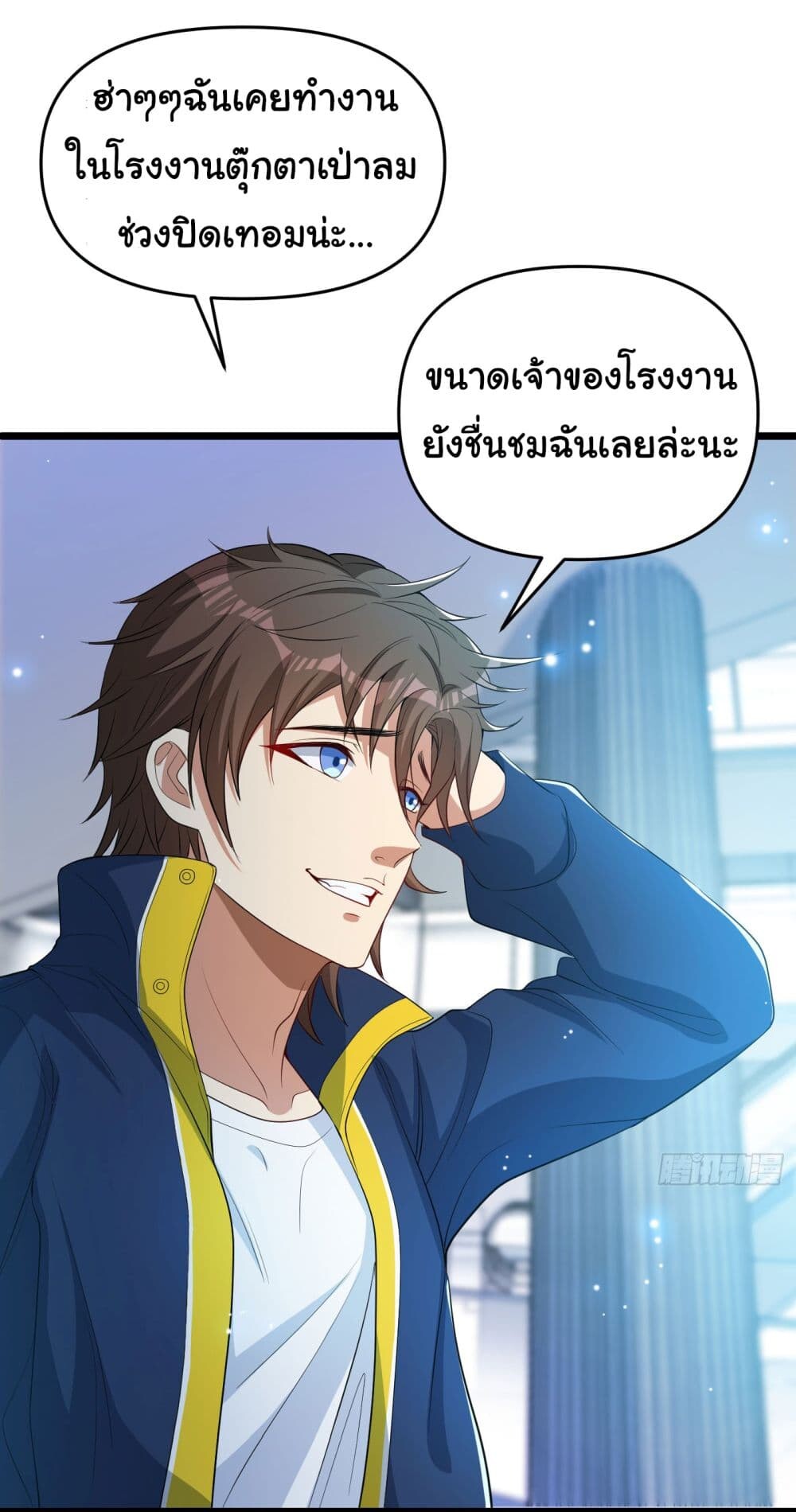 อ่านมังงะ Life Exchange Club ตอนที่ 9/33.jpg