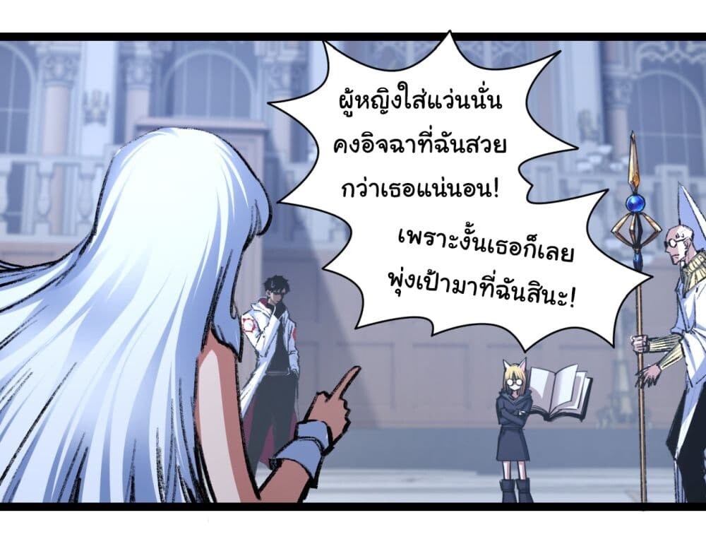 อ่านมังงะ I’m The Boss in Magic Moon ตอนที่ 39/33.jpg