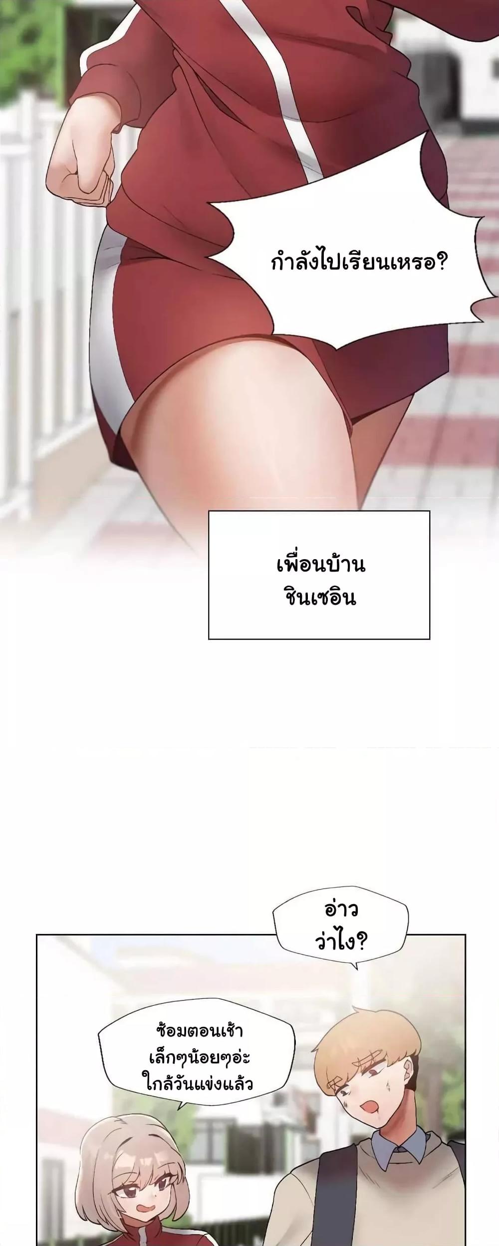 อ่านมังงะ Family With Benefits ตอนที่ 1/34.jpg