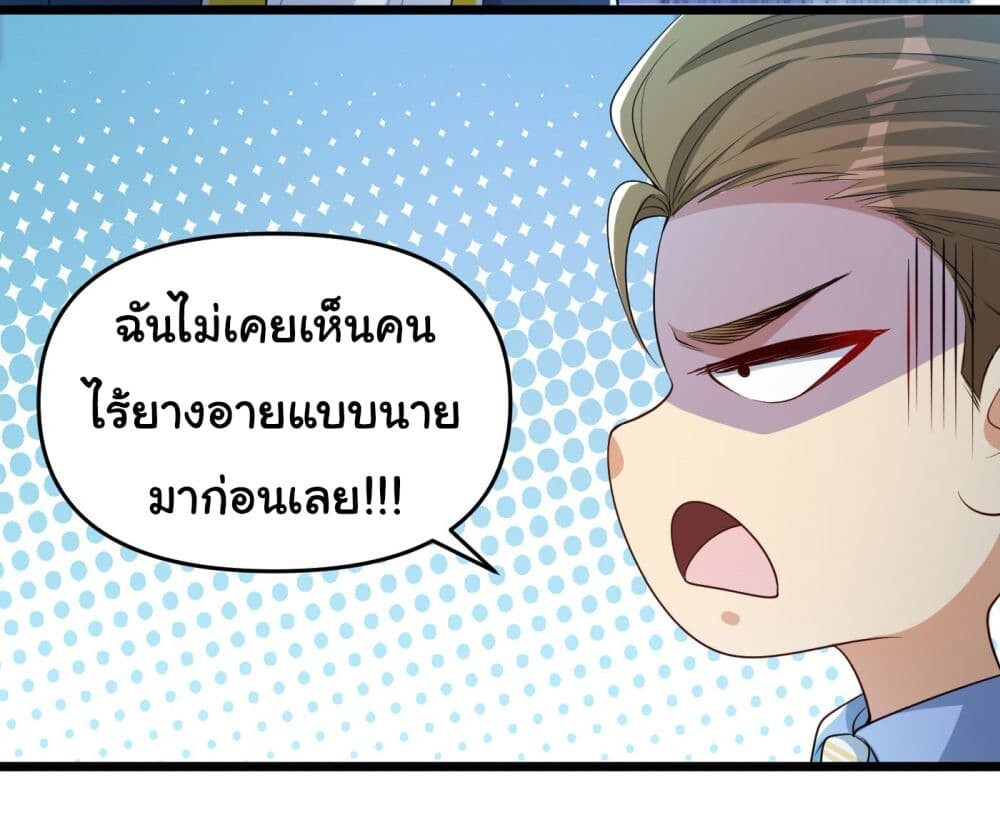 อ่านมังงะ Life Exchange Club ตอนที่ 9/34.jpg