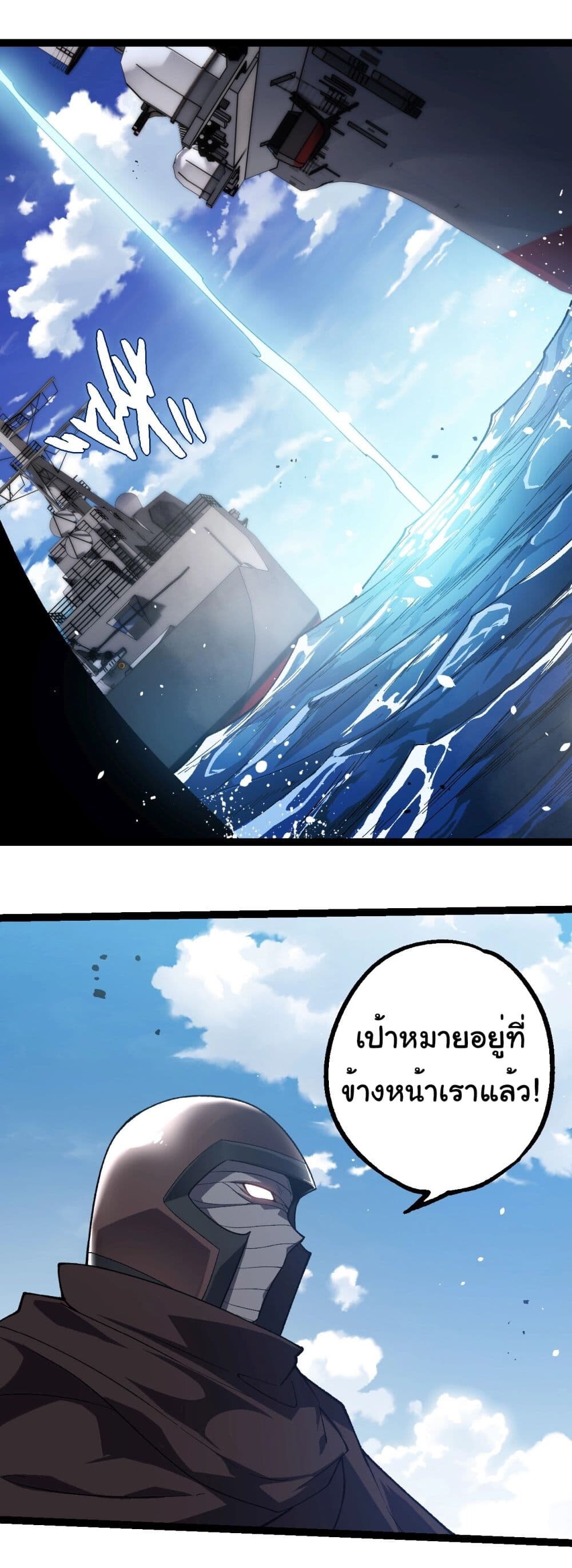 อ่านมังงะ Evolution from the Big Tree ตอนที่ 199/3.jpg