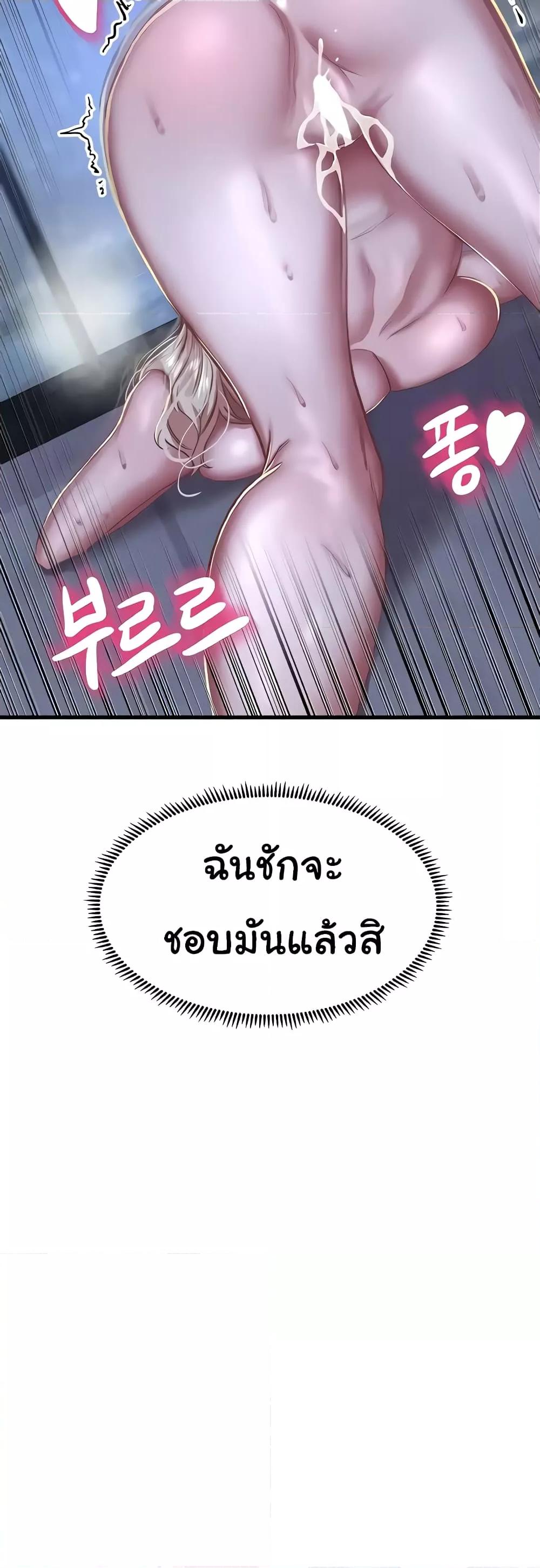 อ่านมังงะ Women of God ตอนที่ 11/34.jpg