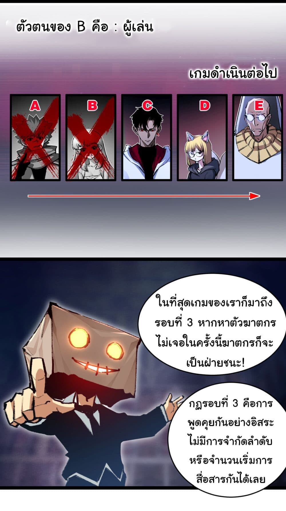 อ่านมังงะ I’m The Boss in Magic Moon ตอนที่ 39/35.jpg