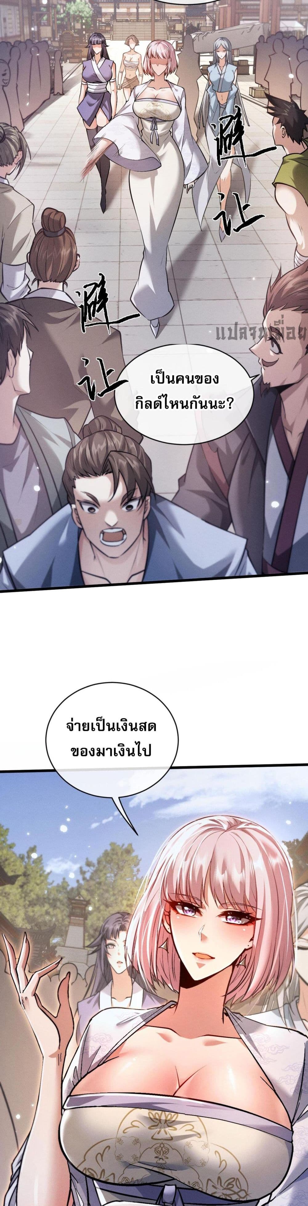 อ่านมังงะ Full-Time Swordsman ตอนที่ 2/35.jpg