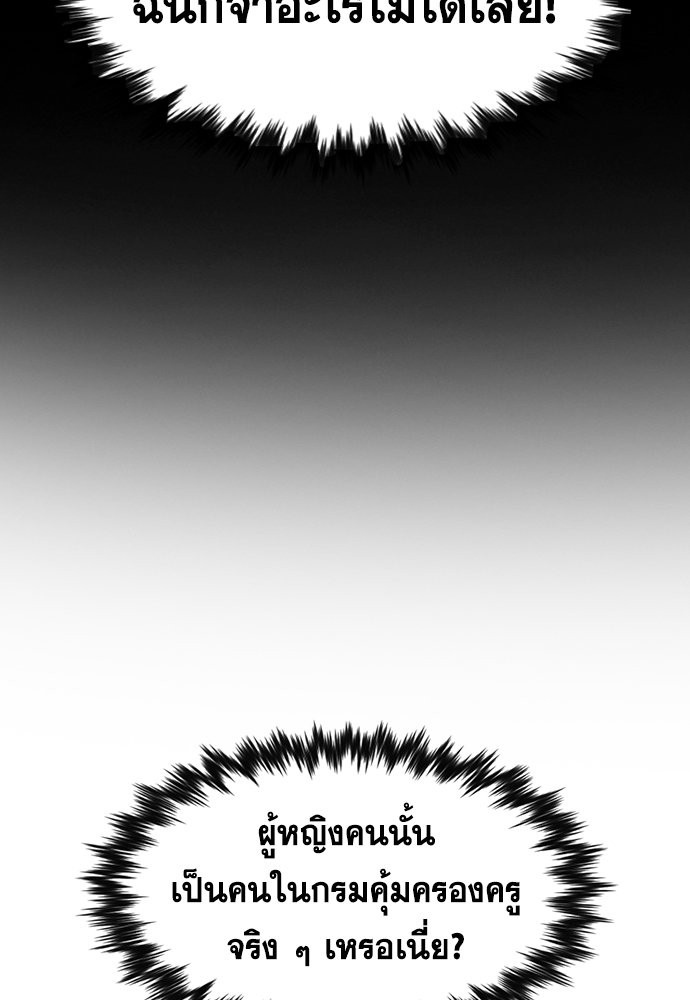 อ่านมังงะ True Education ตอนที่ 141/36.jpg