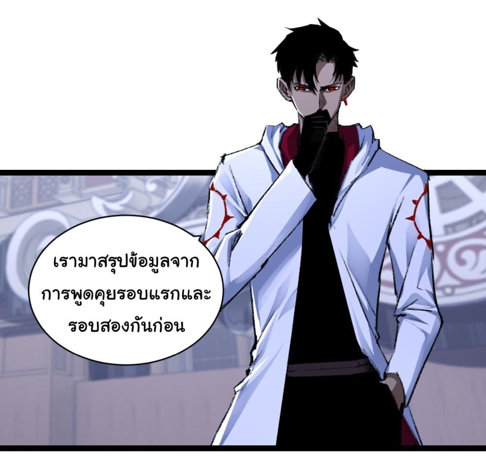 อ่านมังงะ I’m The Boss in Magic Moon ตอนที่ 39/36.jpg