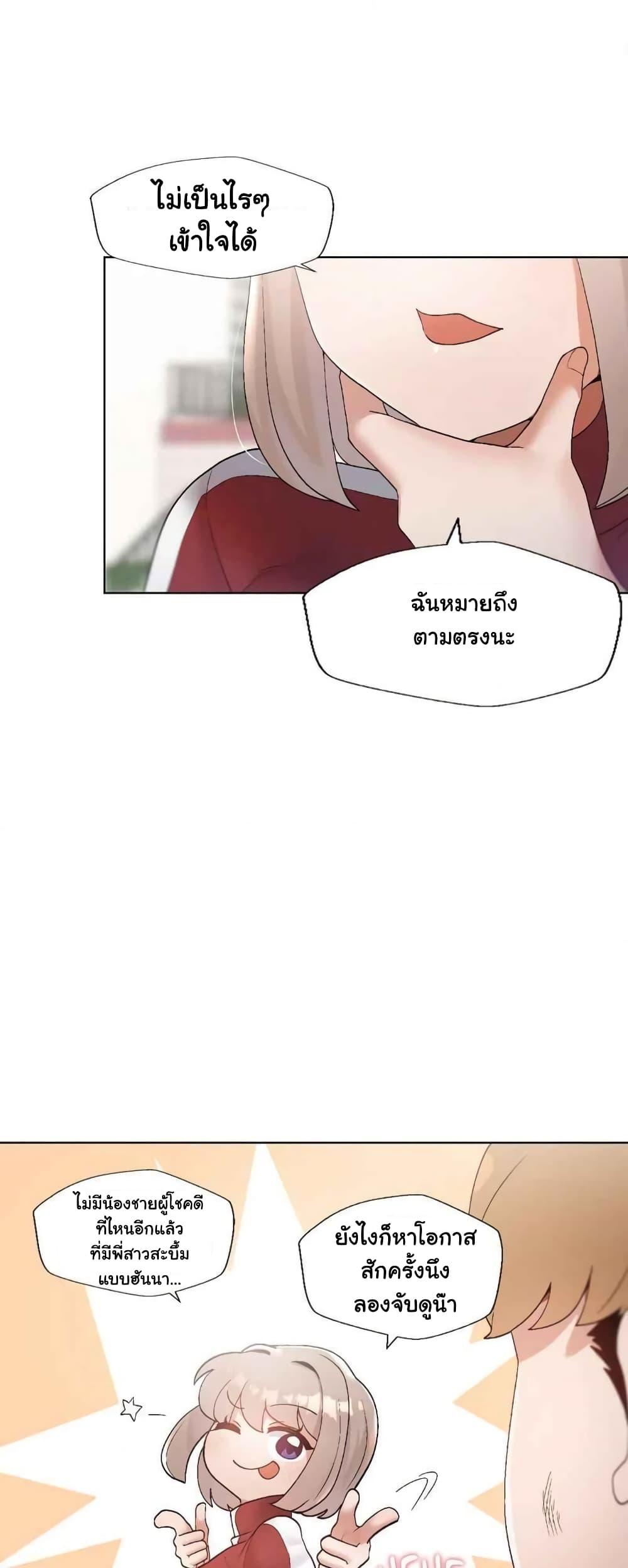 อ่านมังงะ Family With Benefits ตอนที่ 1/36.jpg