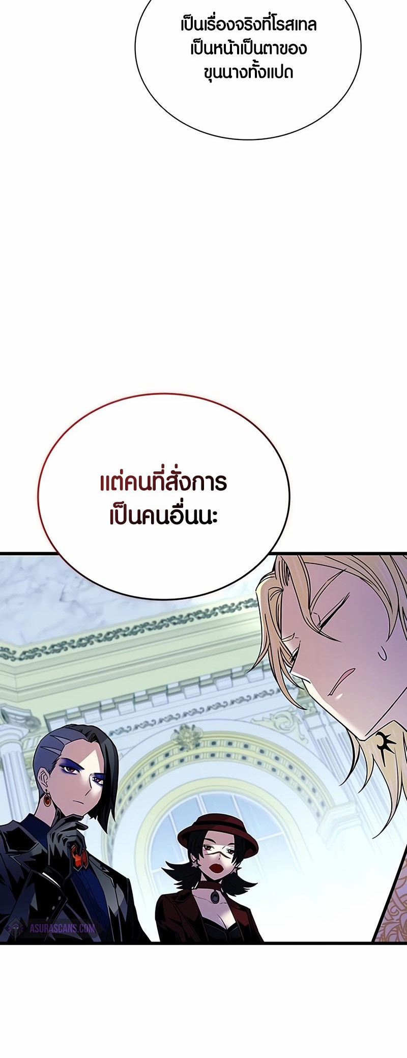 อ่านมังงะ Villain to Kill ตอนที่ 152/36.jpg