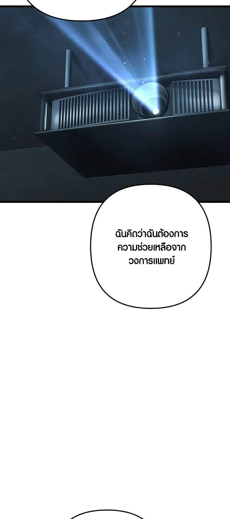 อ่านมังงะ Foreigner on the Periphery ตอนที่ 39/37.jpg