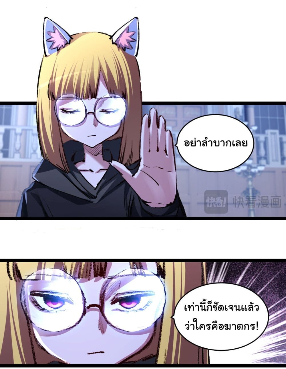 อ่านมังงะ I’m The Boss in Magic Moon ตอนที่ 39/37.jpg