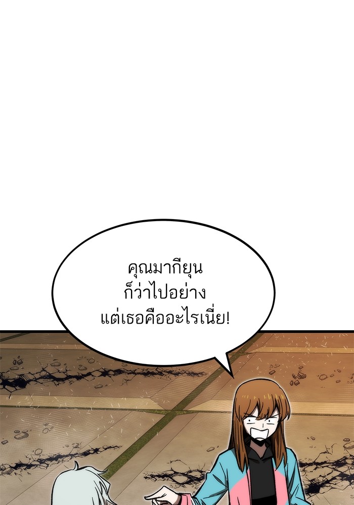 อ่านมังงะ Ultra Alter ตอนที่ 108/37.jpg