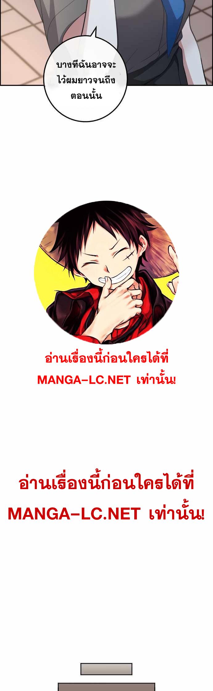 อ่านมังงะ Webtoon Character Na Kang Lim ตอนที่ 150/37.jpg