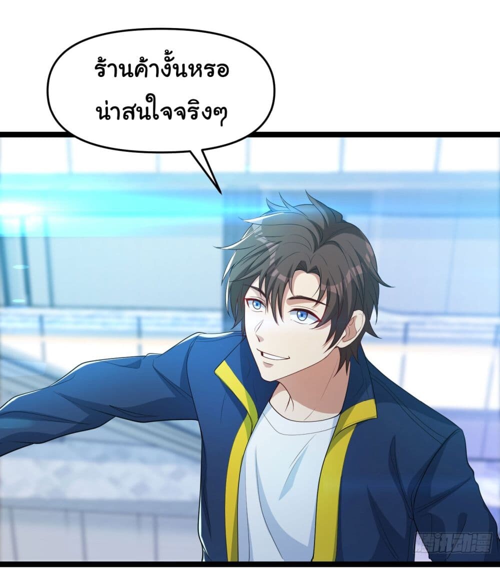 อ่านมังงะ Life Exchange Club ตอนที่ 9/38.jpg