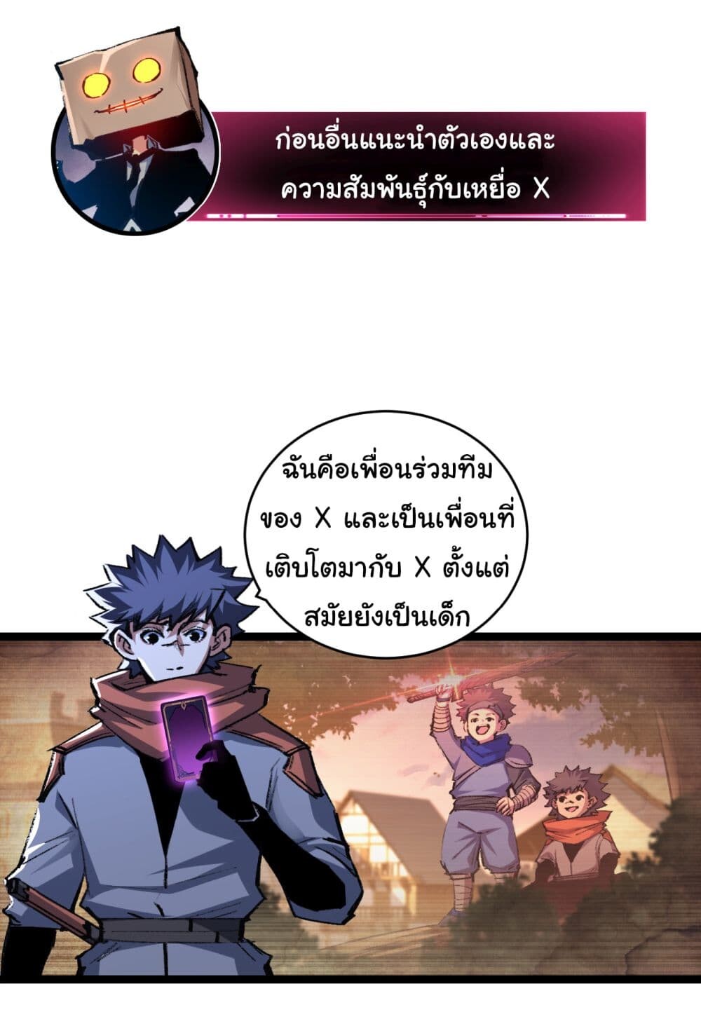 อ่านมังงะ I’m The Boss in Magic Moon ตอนที่ 39/3.jpg