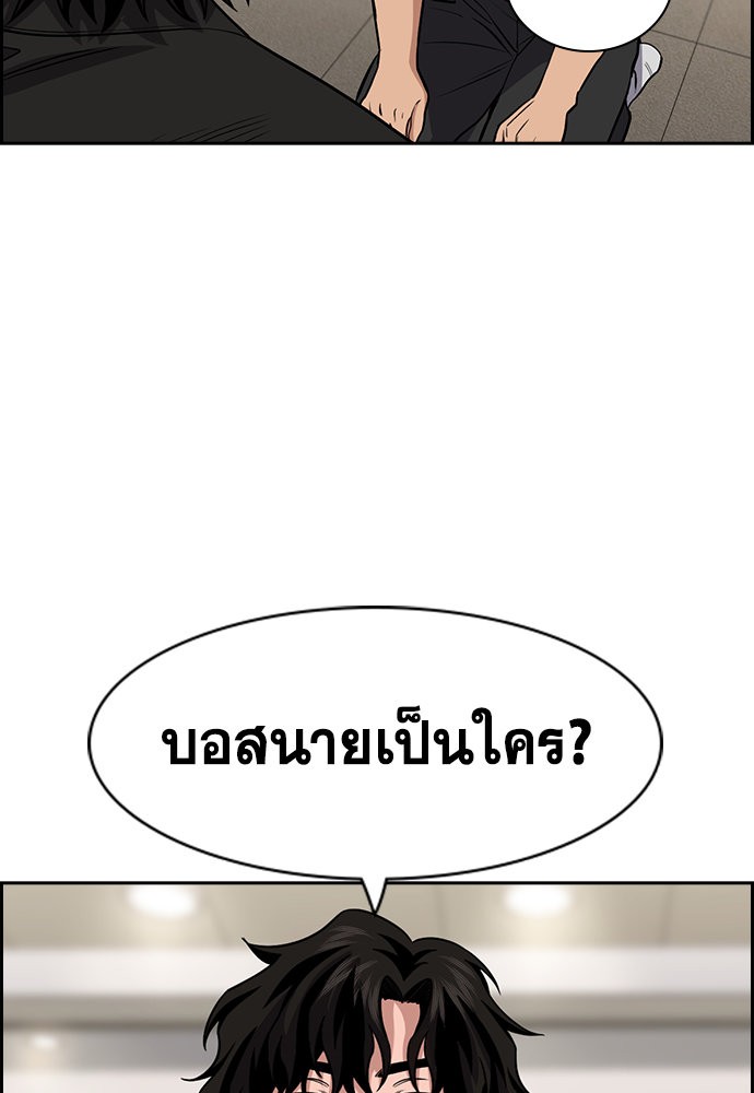 อ่านมังงะ True Education ตอนที่ 141/39.jpg