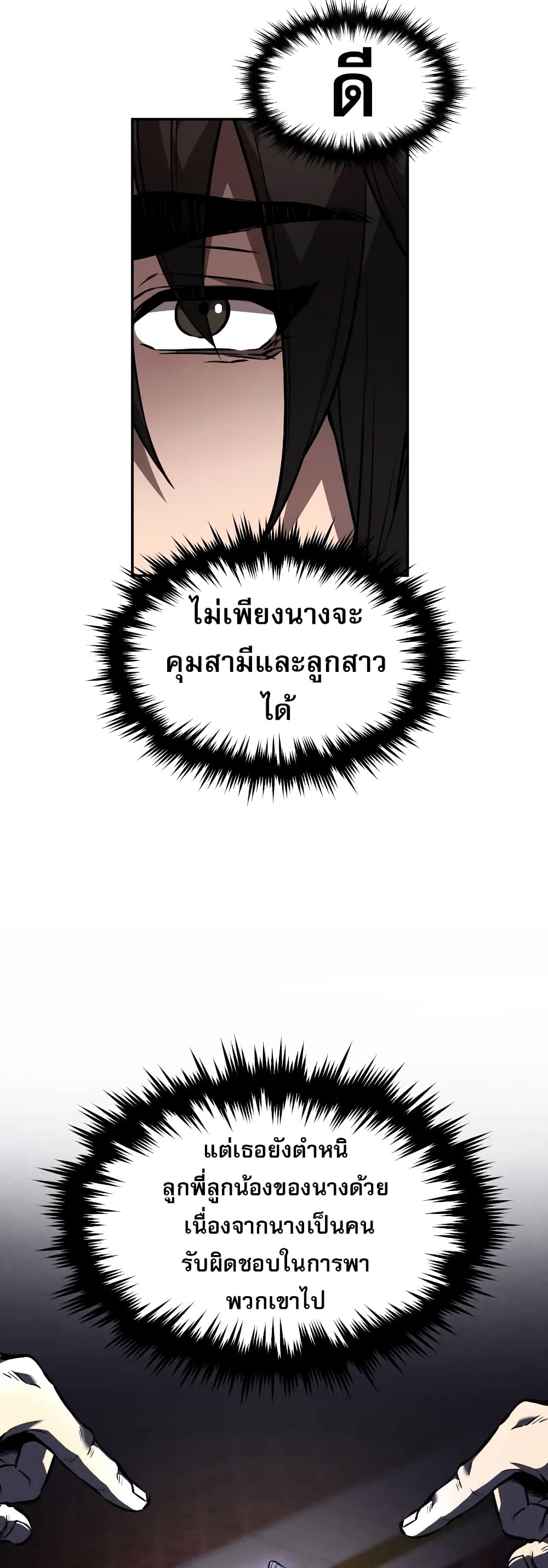 อ่านมังงะ Reincarnated Escort Warrior ตอนที่ 43/39.jpg