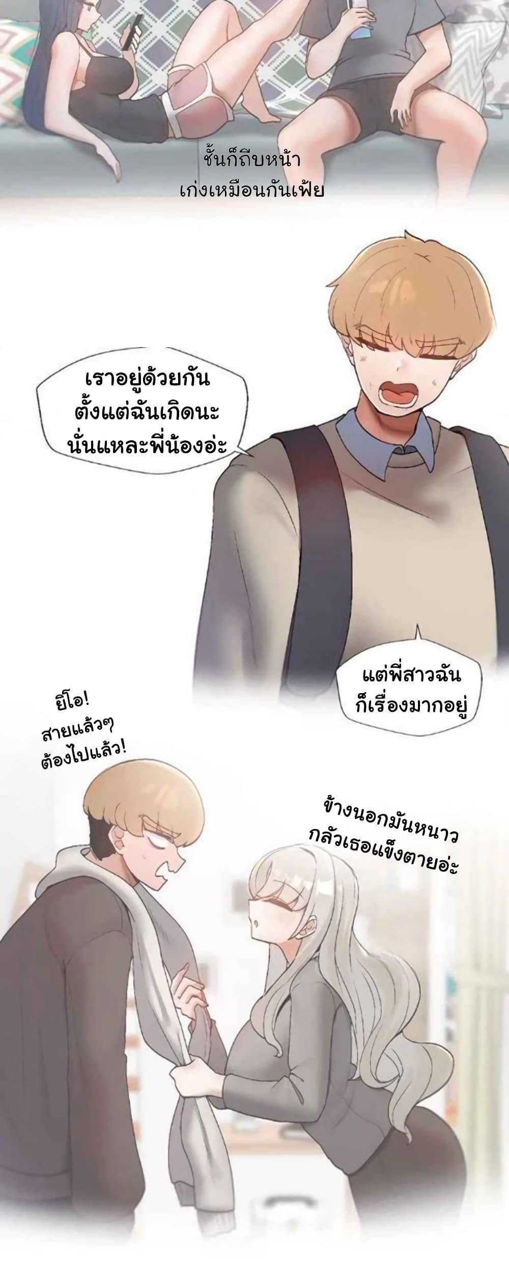 อ่านมังงะ Family With Benefits ตอนที่ 1/39.jpg