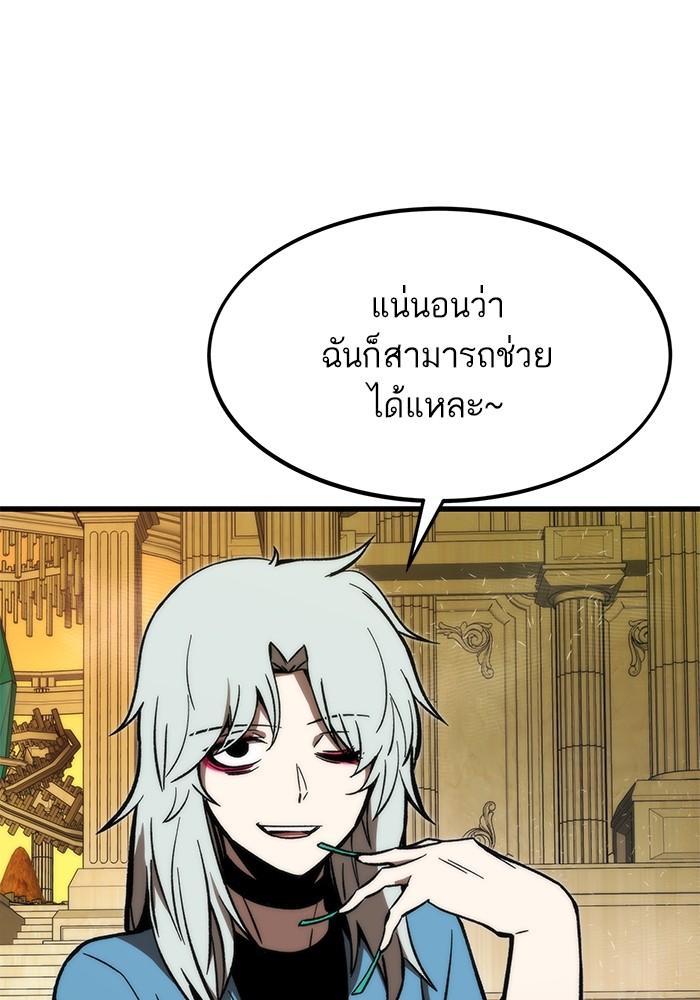 อ่านมังงะ Ultra Alter ตอนที่ 108/39.jpg