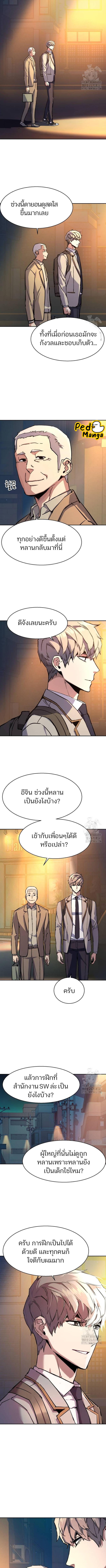 อ่านมังงะ Mercenary Enrollment ตอนที่ 193/3_0.jpg