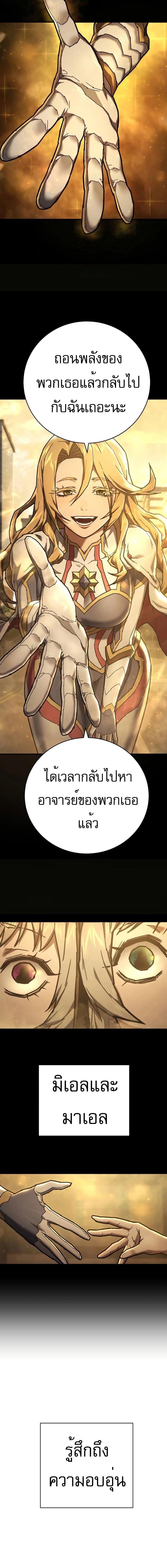 อ่านมังงะ Executioner ตอนที่ 16/3_1.jpg