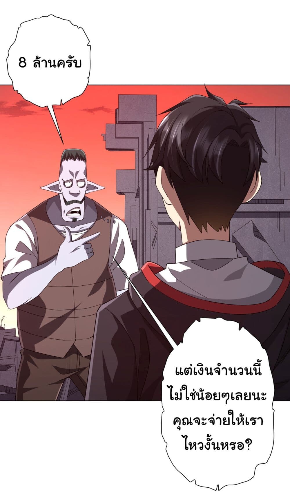 อ่านมังงะ Start with Trillions of Coins ตอนที่ 99/3.jpg