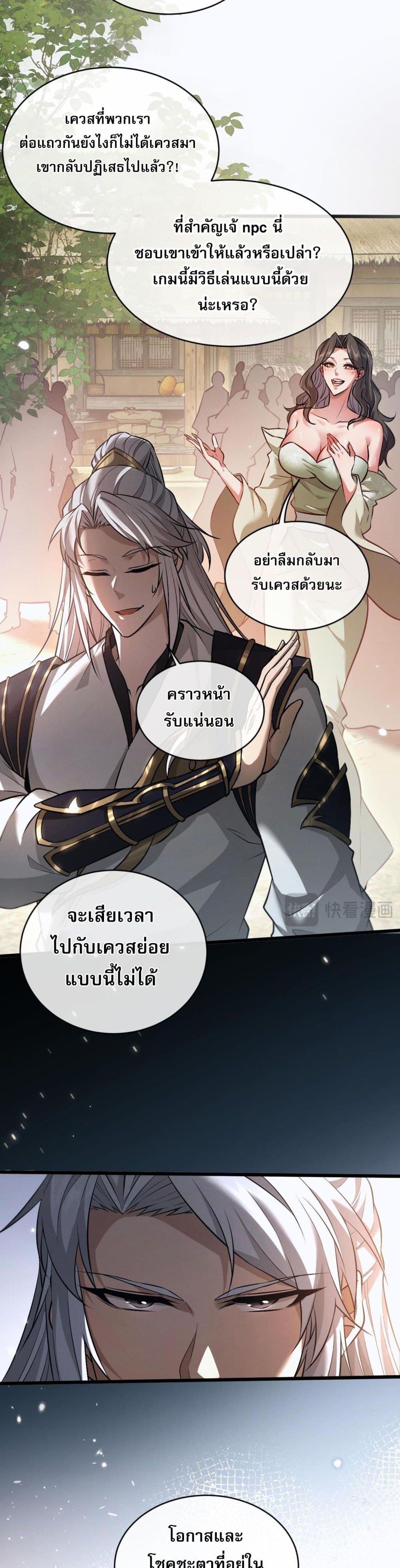 อ่านมังงะ Full-Time Swordsman ตอนที่ 2/3.jpg