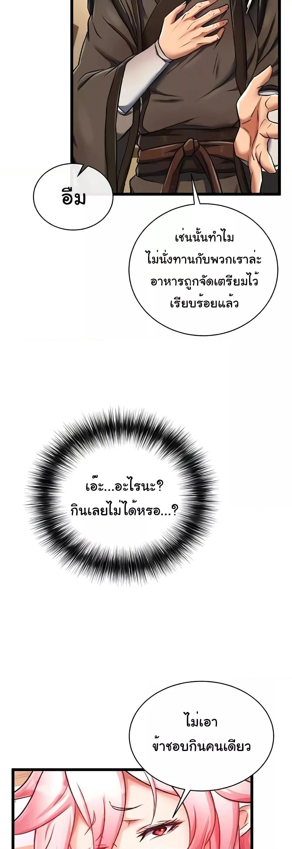 อ่านมังงะ I Ended Up in the World of Murim ตอนที่ 36/40.jpg