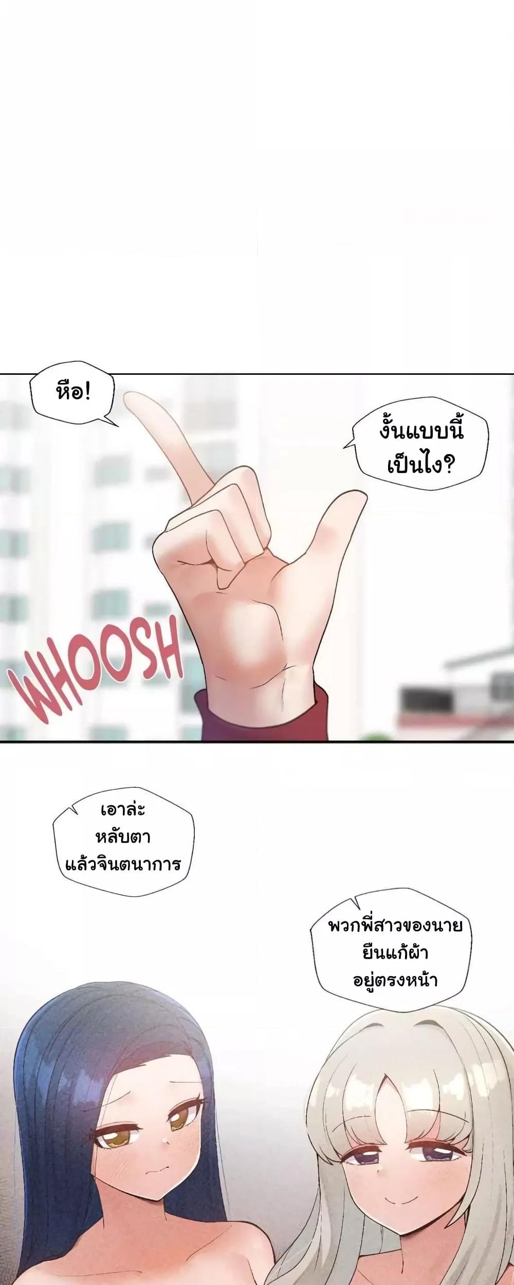 อ่านมังงะ Family With Benefits ตอนที่ 1/40.jpg