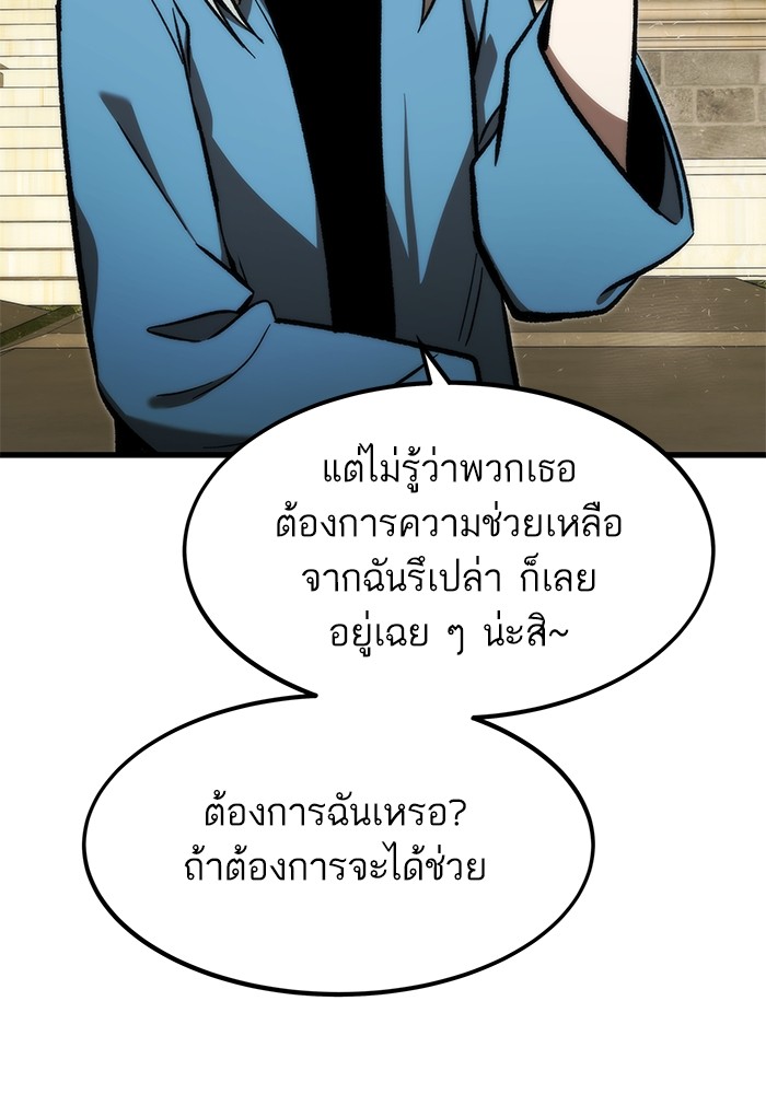 อ่านมังงะ Ultra Alter ตอนที่ 108/40.jpg