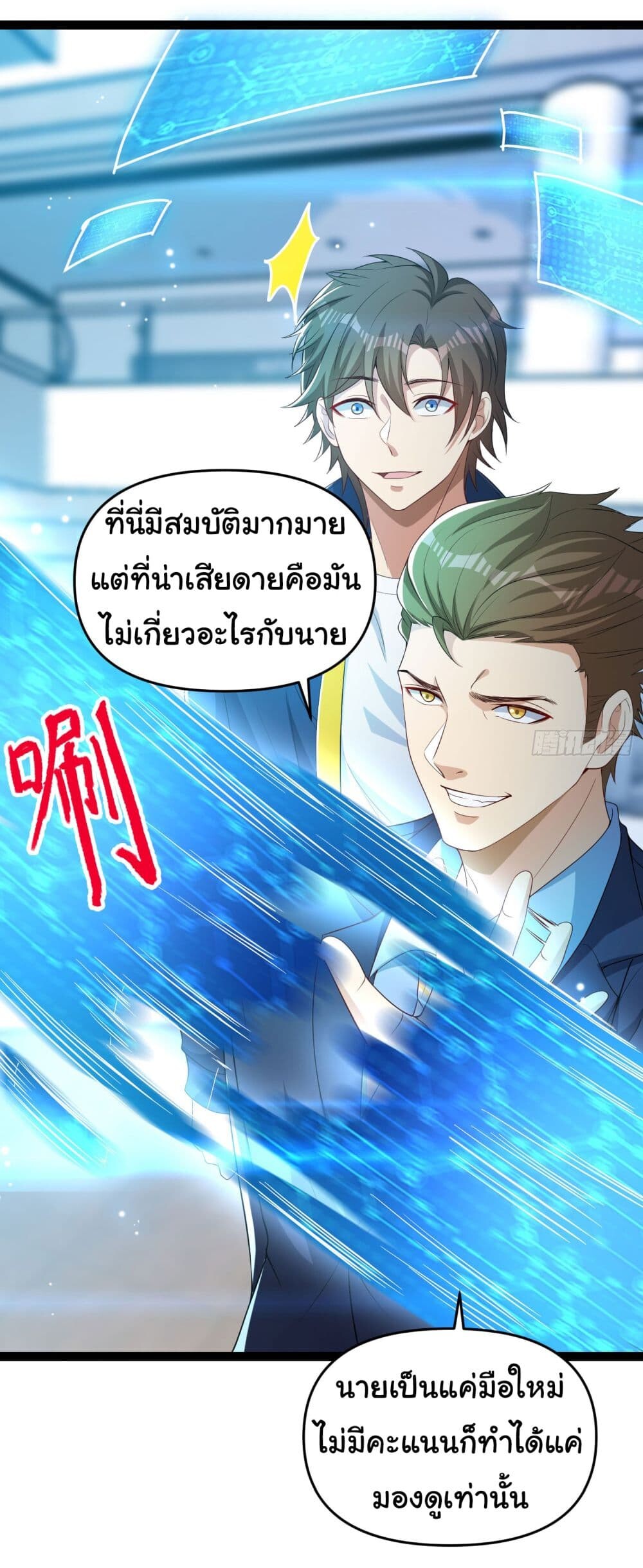 อ่านมังงะ Life Exchange Club ตอนที่ 9/41.jpg