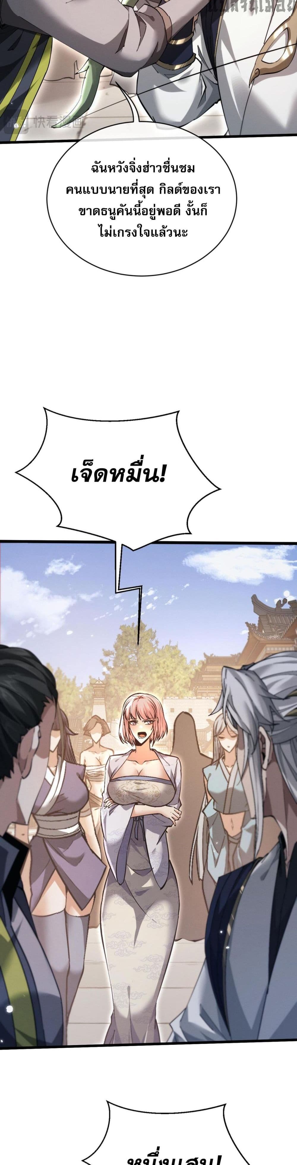 อ่านมังงะ Full-Time Swordsman ตอนที่ 2/41.jpg