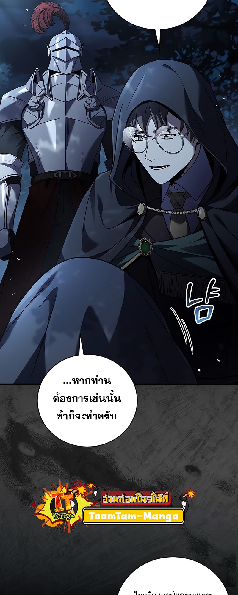 อ่านมังงะ Return of the frozen player ตอนที่ 128/4.jpg