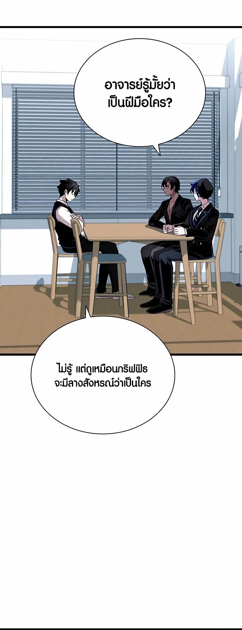 อ่านมังงะ Villain to Kill ตอนที่ 151/41.jpg