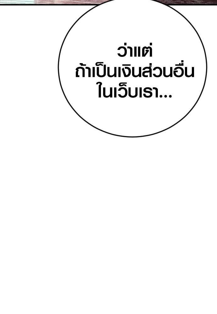 อ่านมังงะ Juvenile Offender ตอนที่ 53/42.jpg