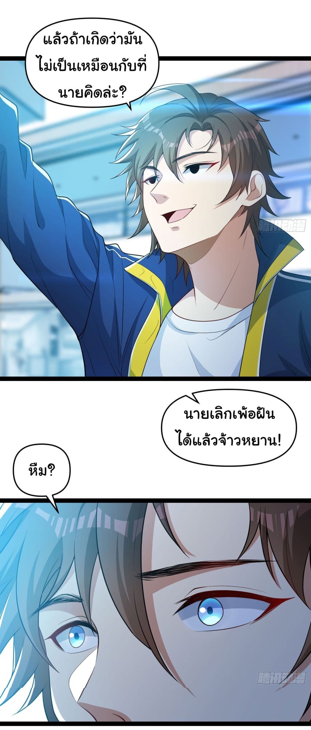 อ่านมังงะ Life Exchange Club ตอนที่ 9/44.jpg