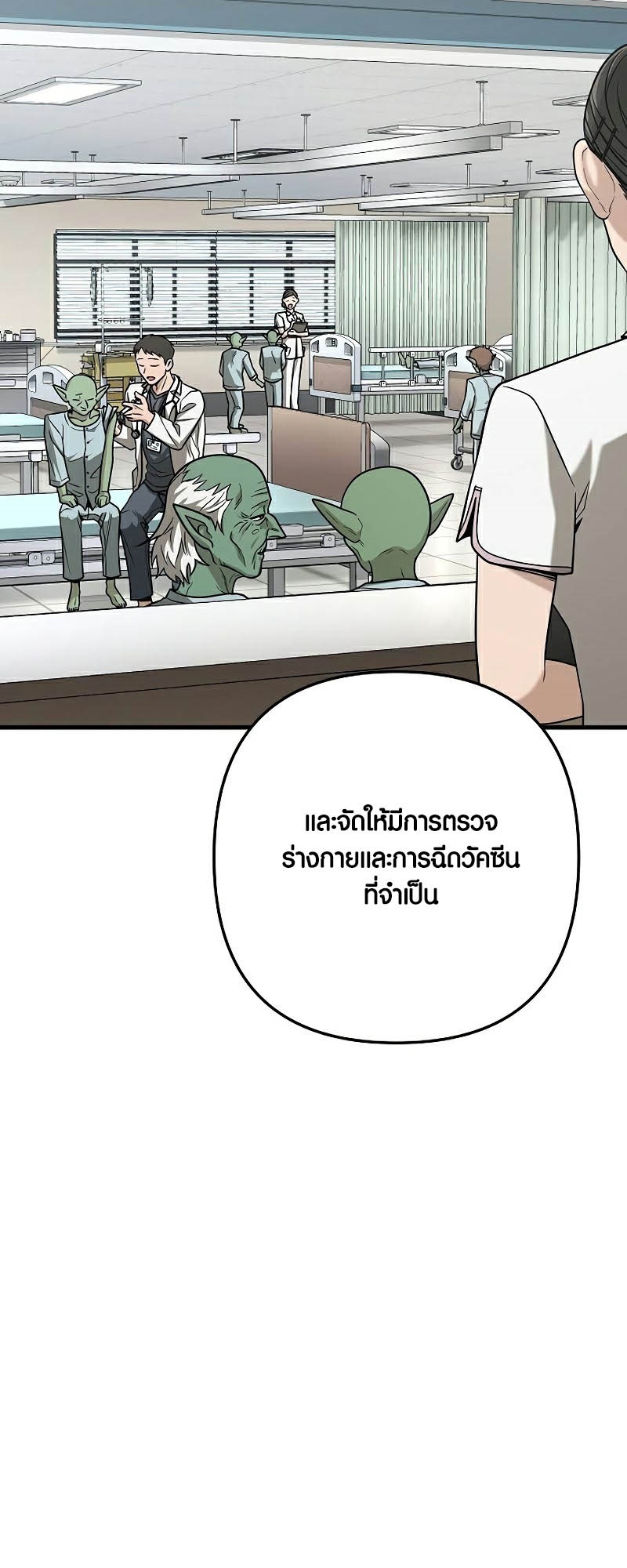 อ่านมังงะ Foreigner on the Periphery ตอนที่ 40/44.jpg