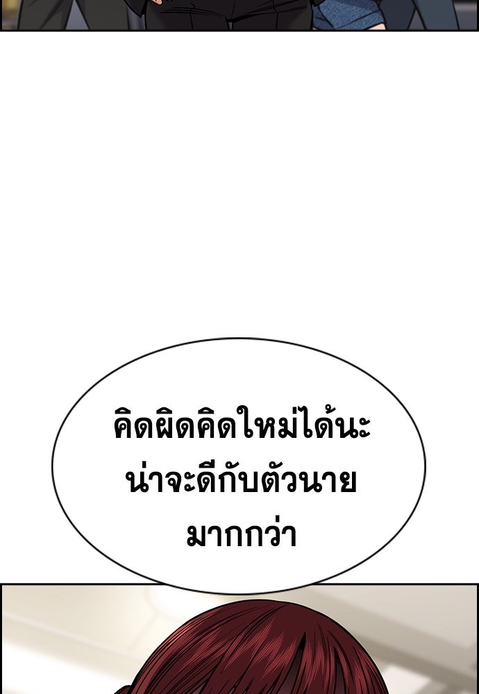 อ่านมังงะ True Education ตอนที่ 141/46.jpg