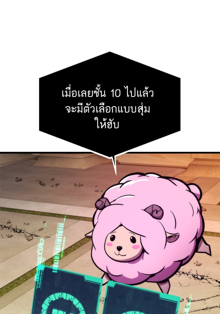 อ่านมังงะ Ultra Alter ตอนที่ 108/46.jpg