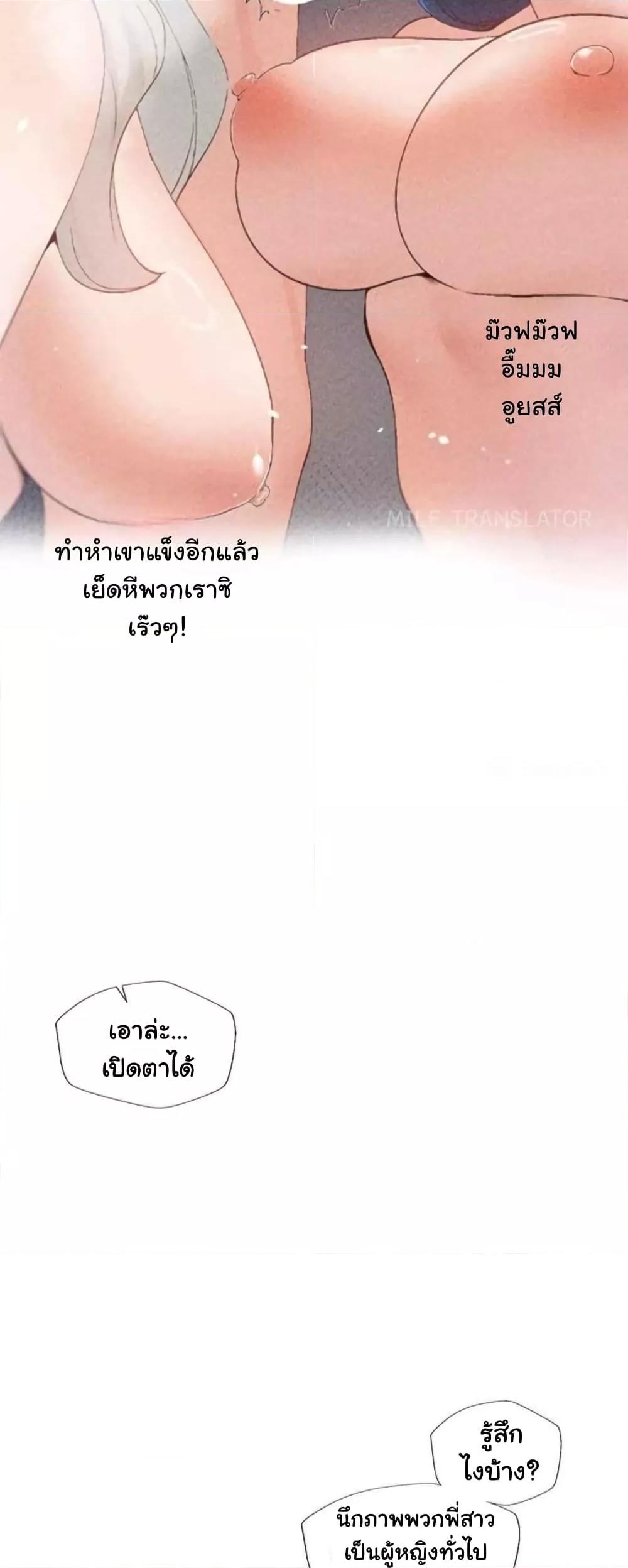 อ่านมังงะ Family With Benefits ตอนที่ 1/47.jpg