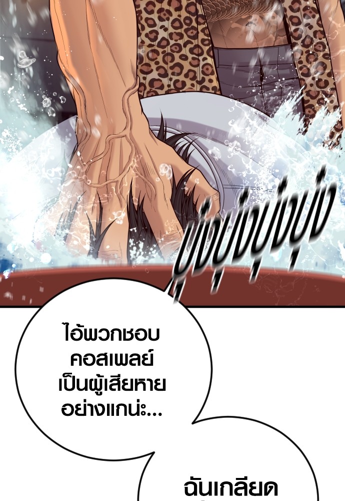 อ่านมังงะ Juvenile Offender ตอนที่ 53/47.jpg