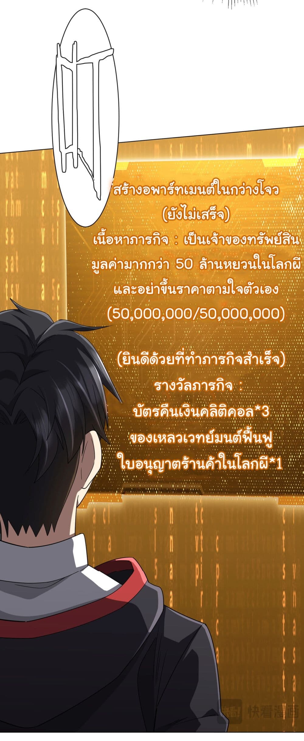 อ่านมังงะ Start with Trillions of Coins ตอนที่ 99/48.jpg