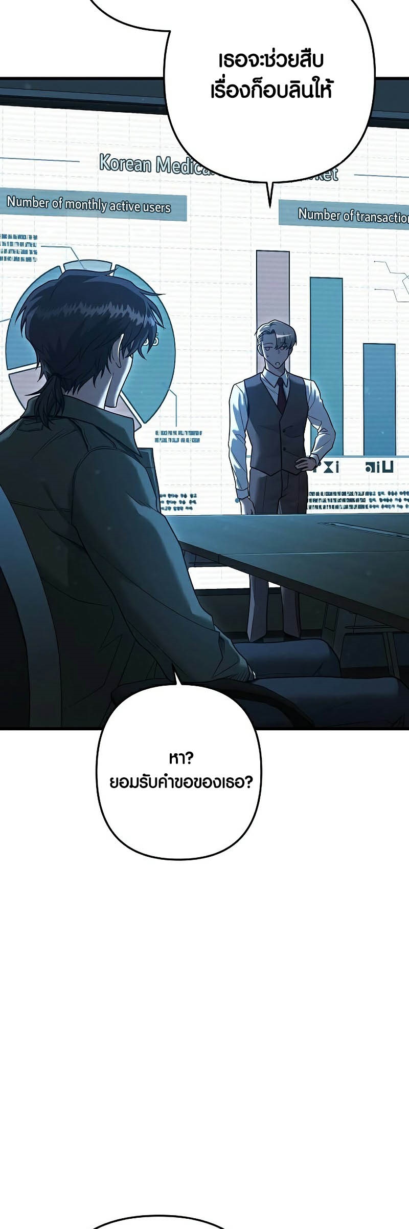 อ่านมังงะ Foreigner on the Periphery ตอนที่ 39/48.jpg