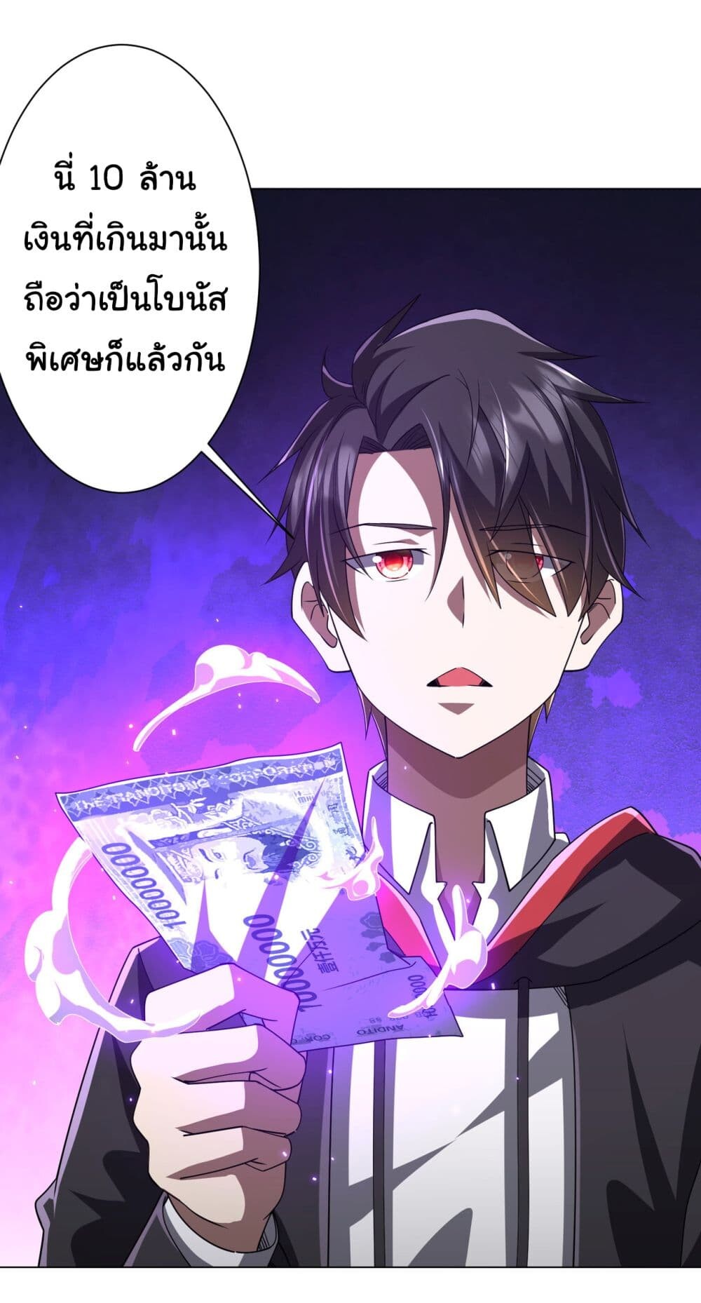 อ่านมังงะ Start with Trillions of Coins ตอนที่ 99/4.jpg