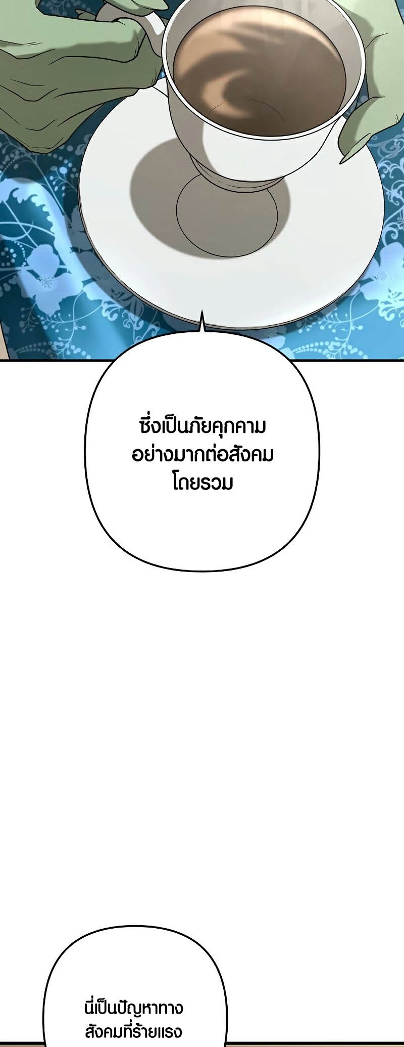 อ่านมังงะ Foreigner on the Periphery ตอนที่ 40/49.jpg