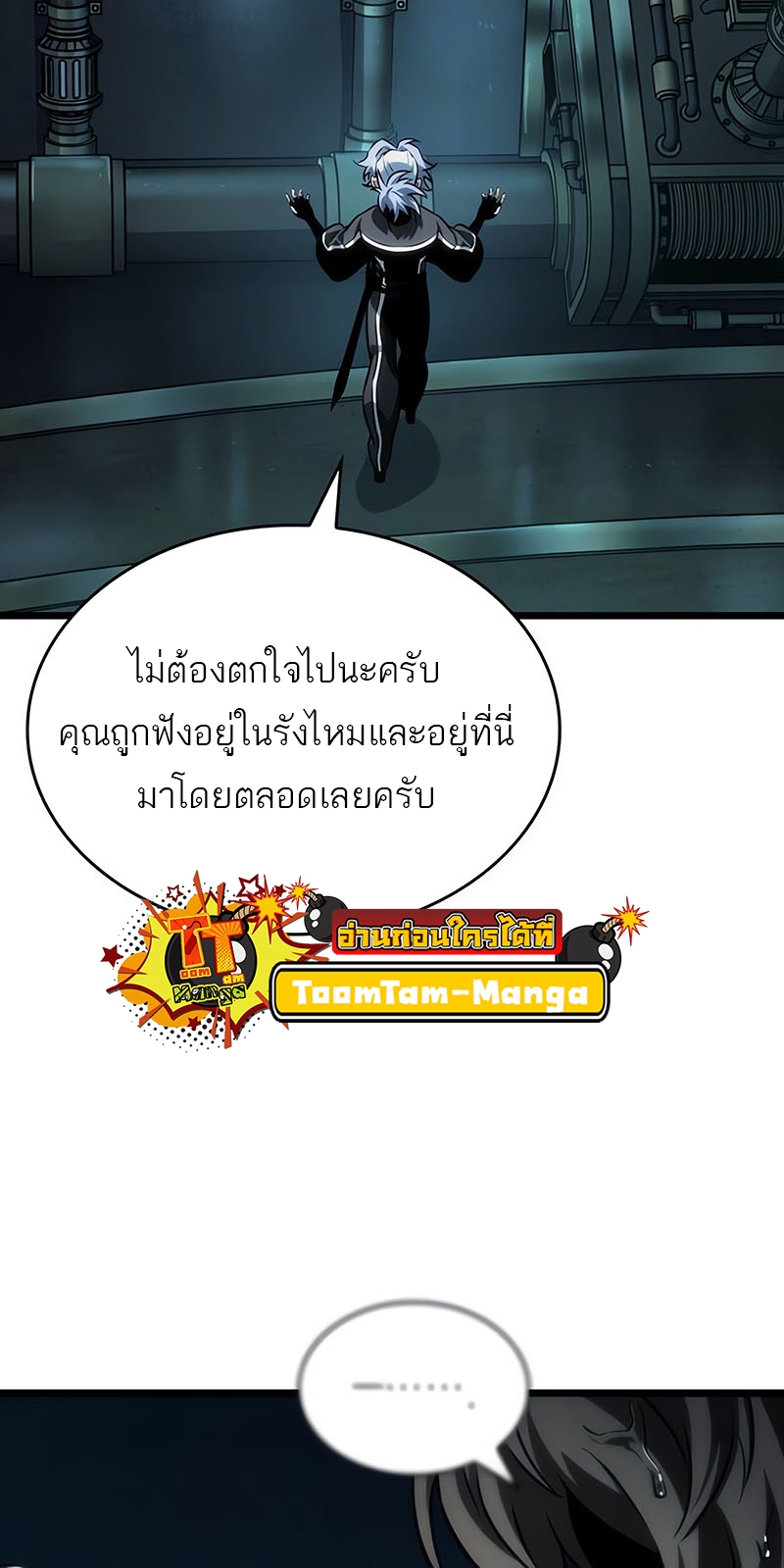 อ่านมังงะ The World After The End ตอนที่ 131/49.jpg