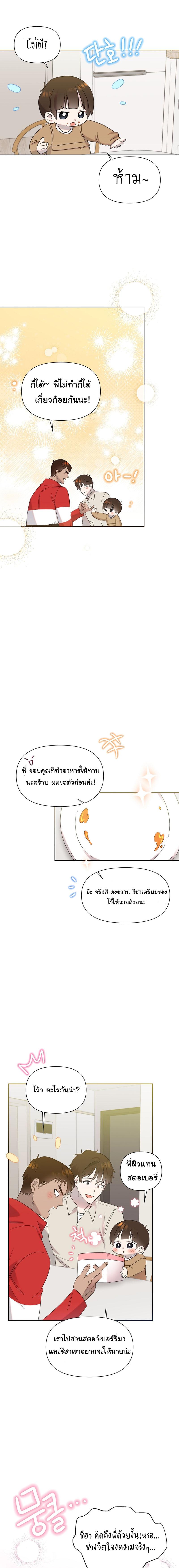 อ่านมังงะ Brother, Am I Cute ตอนที่ 22/4_0.jpg